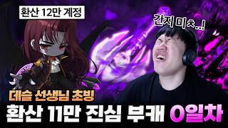 이번 챌섭 데슬로 시작하려고 합니다!!!! 하기 전에 데슬 배워보기!