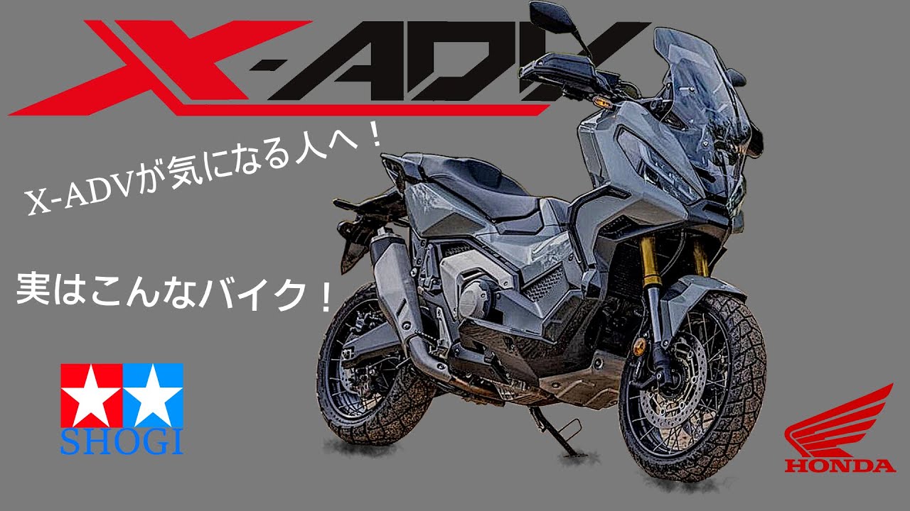 For those of you who are curious about the X-ADV, here's