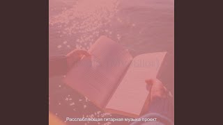 Звуки (Изучение)