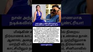 நன அநத படததல நரவணமக நடககவலல.. நடக ஆணடரய