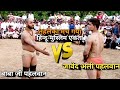 पब्लिक डिमांड पर जावेद अली पहलवान vs बाबा लाड़ी पहलवान कुश्ती/javed gani pehlwan kushti