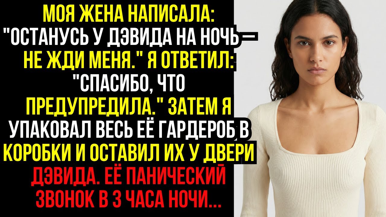 Моя жена написала: 