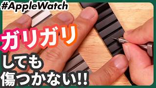 [Apple Watch] This scratch-resistant titanium band blew me away. A full review of all bands from ...