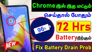 Chrome Battery New Settings to Solve Battery Drain | Increase Mobile Battery Backup | Chrome Browser