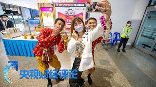 《央视财经评论》 20230206 出境团队游重启 如何抢商机？| 财经风云