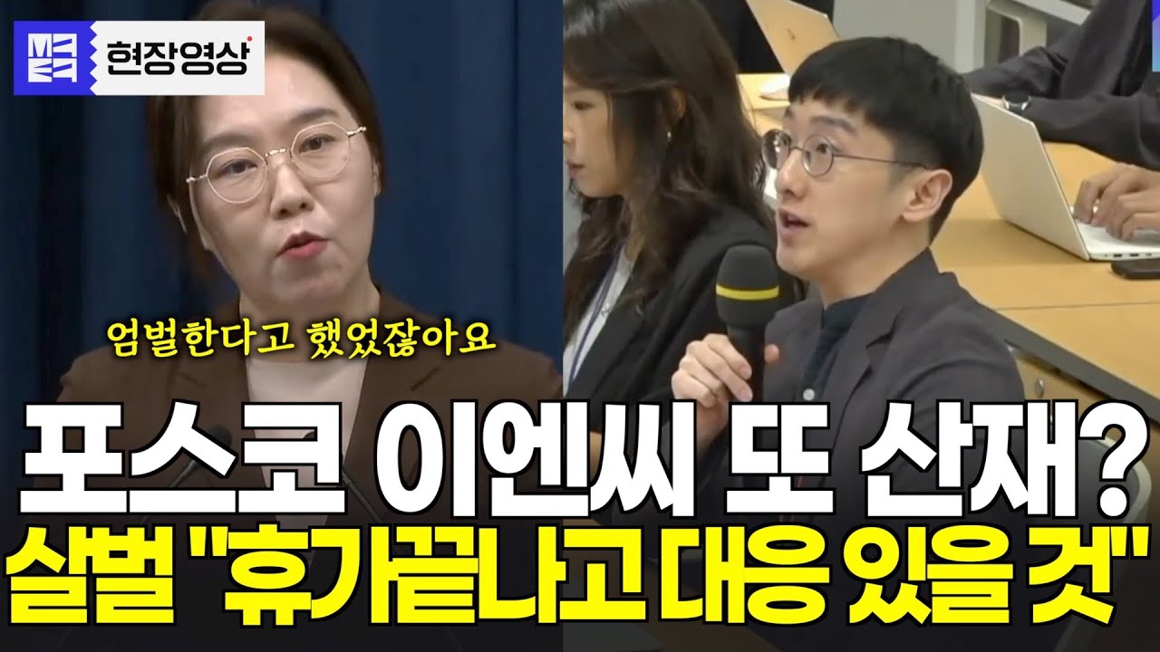 포스코 이엔씨, 또 산재 어떻게? 