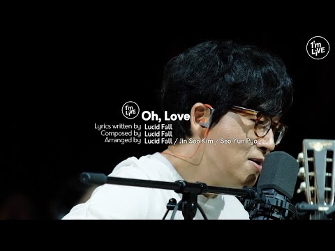 [I'm LIVE] Lucid Fall(루시드폴) – Oh, Love (오, 사랑)