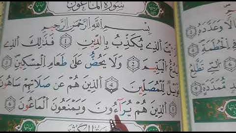 بعض أحكام سورة الماعون برواية ورش عن نافع للمبتدئيات