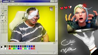 تحدي " عين سحرية " 😂😂| 🎮 Valorant