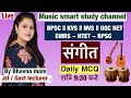 टॉपिक wise MCQ practice set |Lt grade | Bpsc | kvs nvs other competition exams by Bhavna mam