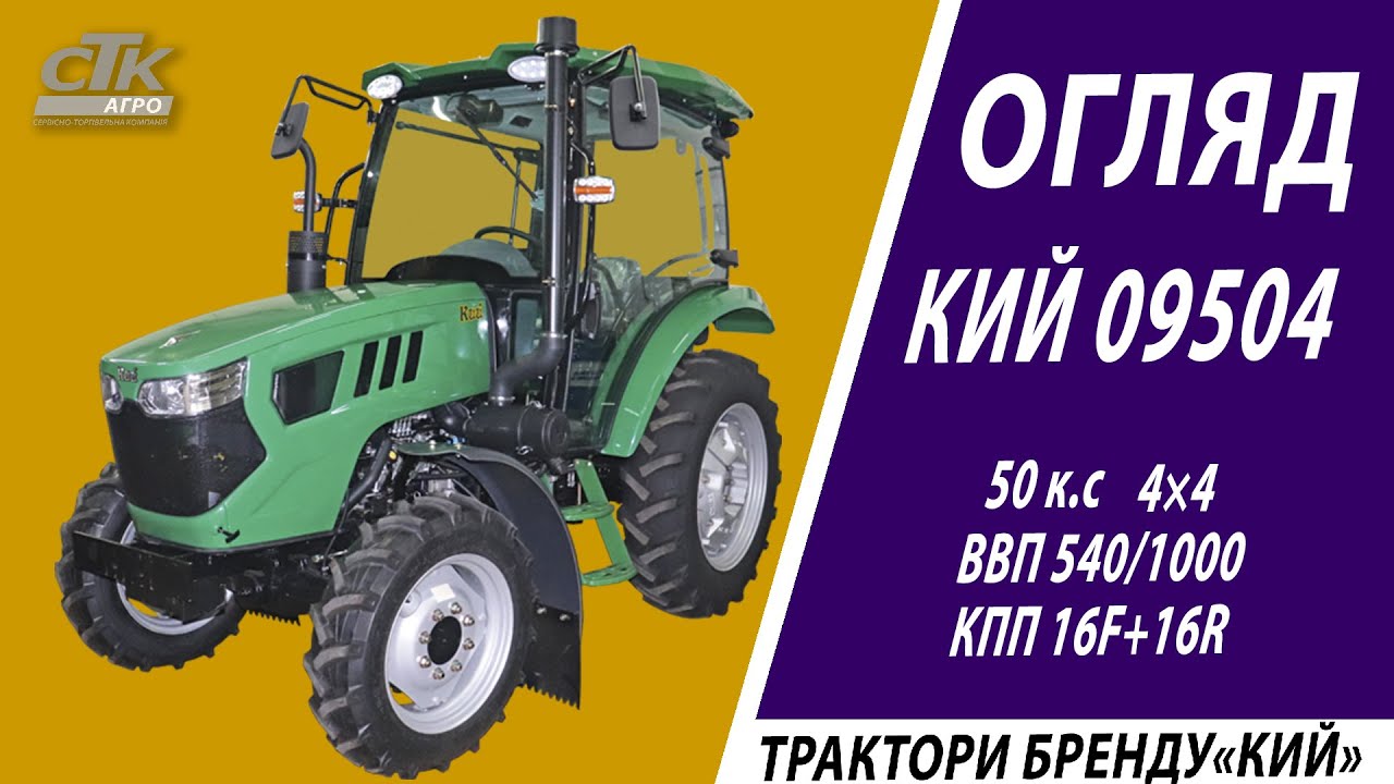 Трактор 50 кс, реверс, 16х16