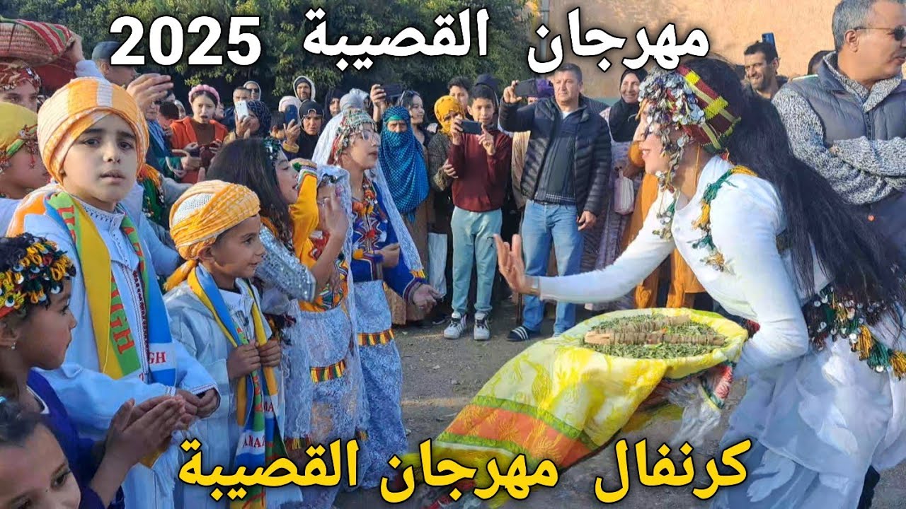 مهرجان القصيبة 2025 بإقليم بني ملال  👈كرنفال  من قلب المدينة  أحيدوس  و الغيطة  لفرقة ناوور..