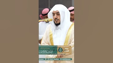 سورة مريم | الشيخ #الوليد_الشمسان