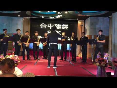 快樂的出帆 台中建經Sax重奏團