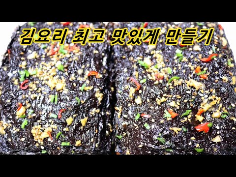 김 이렇게 만들면 집나간 입맛도 돌아오는 맛있는 밑반찬 밥도둑 김장아찌 엄마밥상매일