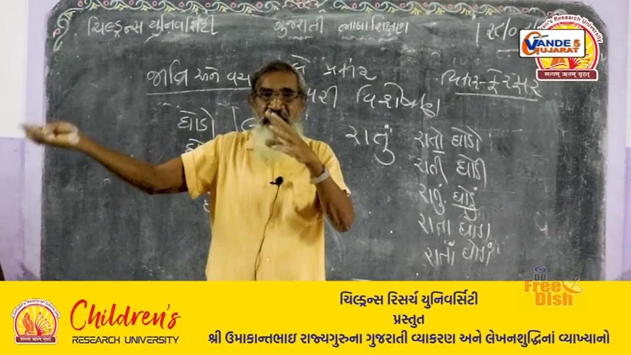 તપોવન ગર્ભસંસ્કાર - એપિસોડ-૧૪૩(11:30 to 14:00)