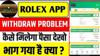 Rolex app withdrawal problem | Rolex app today new update | Rolex app real or fake 