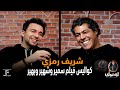 إيه اللي حصل في مشهد النهاية لفيلم سمير وشهير وبهير ليك لوك 
