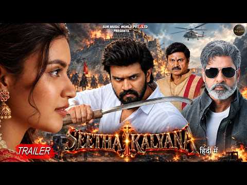 SEETHA KALYAN (2026) New Released South Hindi Dubbed Trailer | Suman Tej, Garima Chouhan, Nagineedu,
