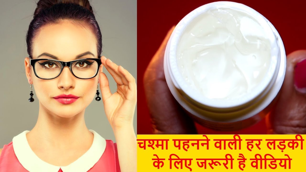 In 3 days remove Dark circles/Spectacles marks from nose and get beautiful eyesRemove dark