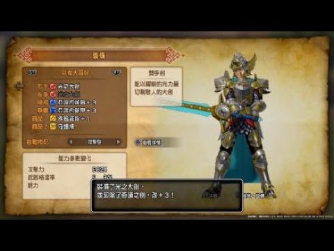 Ps4 勇者鬥惡龍xi 連武討魔行最終考驗招內 Youtube Ps4 勇者鬥惡龍xi 連武討魔行最終考驗招內 Youtube