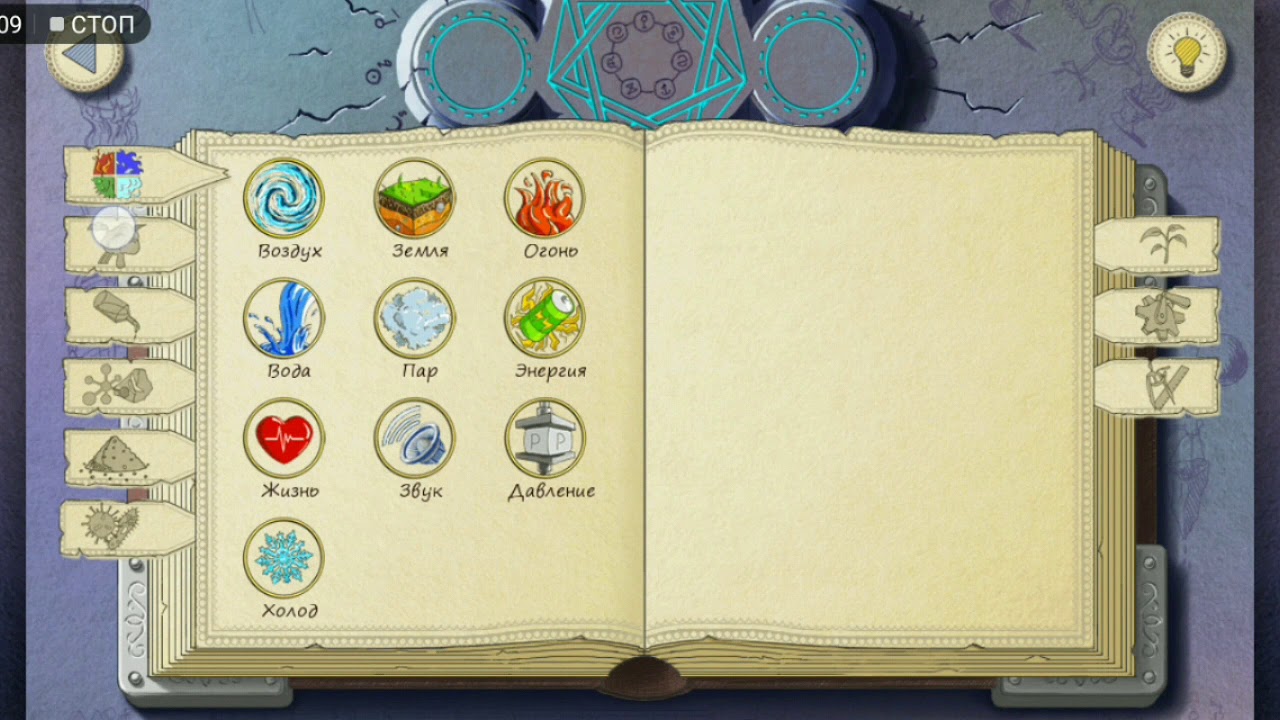 Алхимия на бумаге ответы в картинках