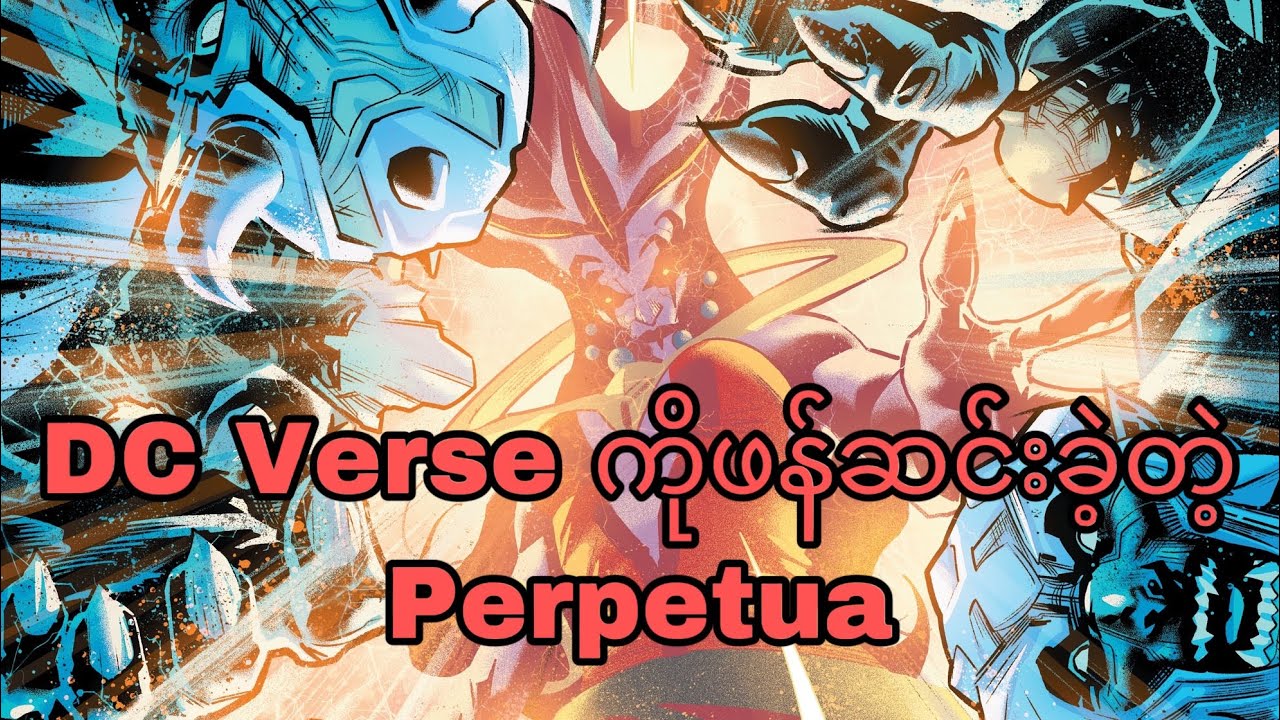 DC Verse ကို Created ခဲ့တာ The Presence လို့သင်ထင်နေတုန်းလား ဒါဆိုရင်သင်မှားနေပါပြီ