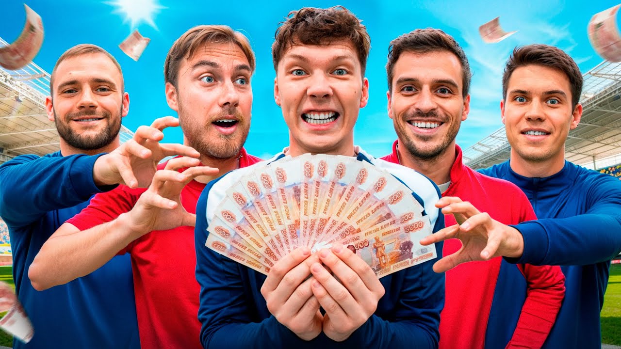 ЛУЧШИЙ ФУТБОЛИСТ 2DROTS ПОЛУЧИТ 100.000 РУБЛЕЙ