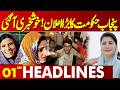 Good News For Public | Punjab Govt Big Announcement | 01 AM Headlines | Lahore News HD
