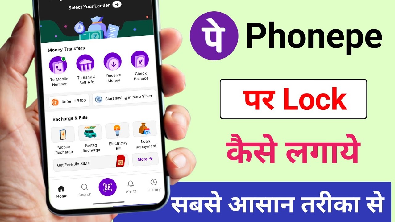phonepe app mein lock kaise lagaen | phonepe app mein lock kaise lagaen | phonepe app  lock Karen