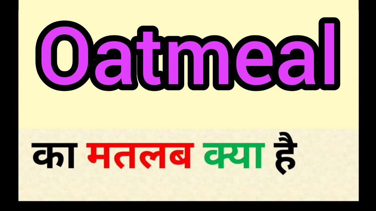 Oatmeal meaning in hindi oatmeal ka matlab kya hota hai word