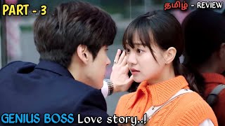 'GENIUS BOSS Love story' அப்பாவும் பையனும் செய்யும் சேட்டைகள்👶 Part-3 |Mr Xplainer | MXT Dramas