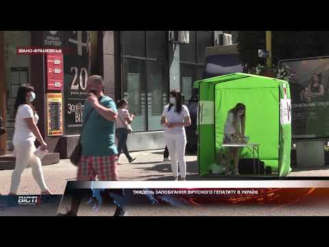 Акція центру громадського здоров'я проти гепатиту