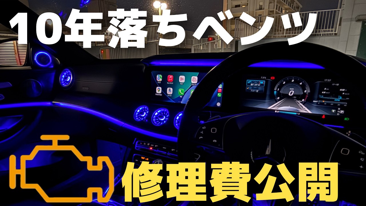 The Reality of Driving a 10-Year-Old E-Class for 2 Years and