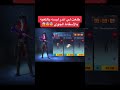 اندر لبسه باللعبه نزلت اسقاط جوي ببجي موبايل Shorts 