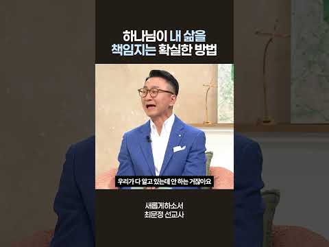 <strong>매일</strong> 하나님이 일하시는 삶을 경험하려면