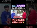 開成高校→東大理Ⅲのスーパーエリート!先生の質は如何に?【wakatte.tv】