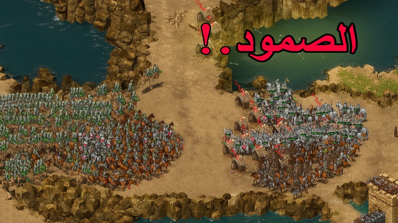 😱 أصعب حرب بين 8 لاعبين أونلاين في لعبة صلاح الدين 🔥 حصار بآلاف الجنود