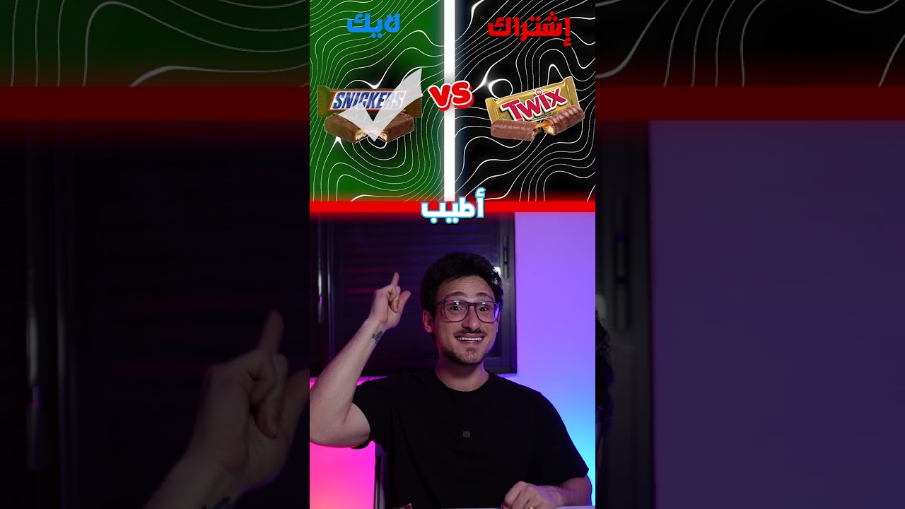 بيبسي ضد كوكاكولا(لعبه المقارنه)🤯