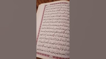 سورة الكهف #الجمعة_الكهف