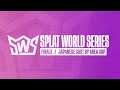 【スプラトゥーン3】Splat World Series Finals 実況解説配信