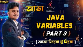 Java Bangla Tutorials #11 : Variables (Part 3) | জাভা জিরো টু হিরো