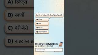 GK GS MCQ Common questions asked in all competitive exams|Prince Education #education #lucentgk