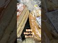 佐渡市中川パン屋🥯 旨いです
