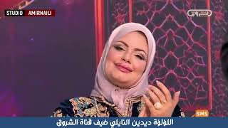 الشاب ديدين اغنية عيب عليه في بلاطو العيد قناة الشروق جديد استوديو بن هورة عبدالقادر AMIRNAILI  مع
