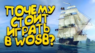 World of Sea Battle: Почему стоит играть в эту игру?