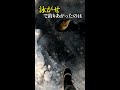 (釣り)泳がせで衝撃の魚が穴から登場 #shorts