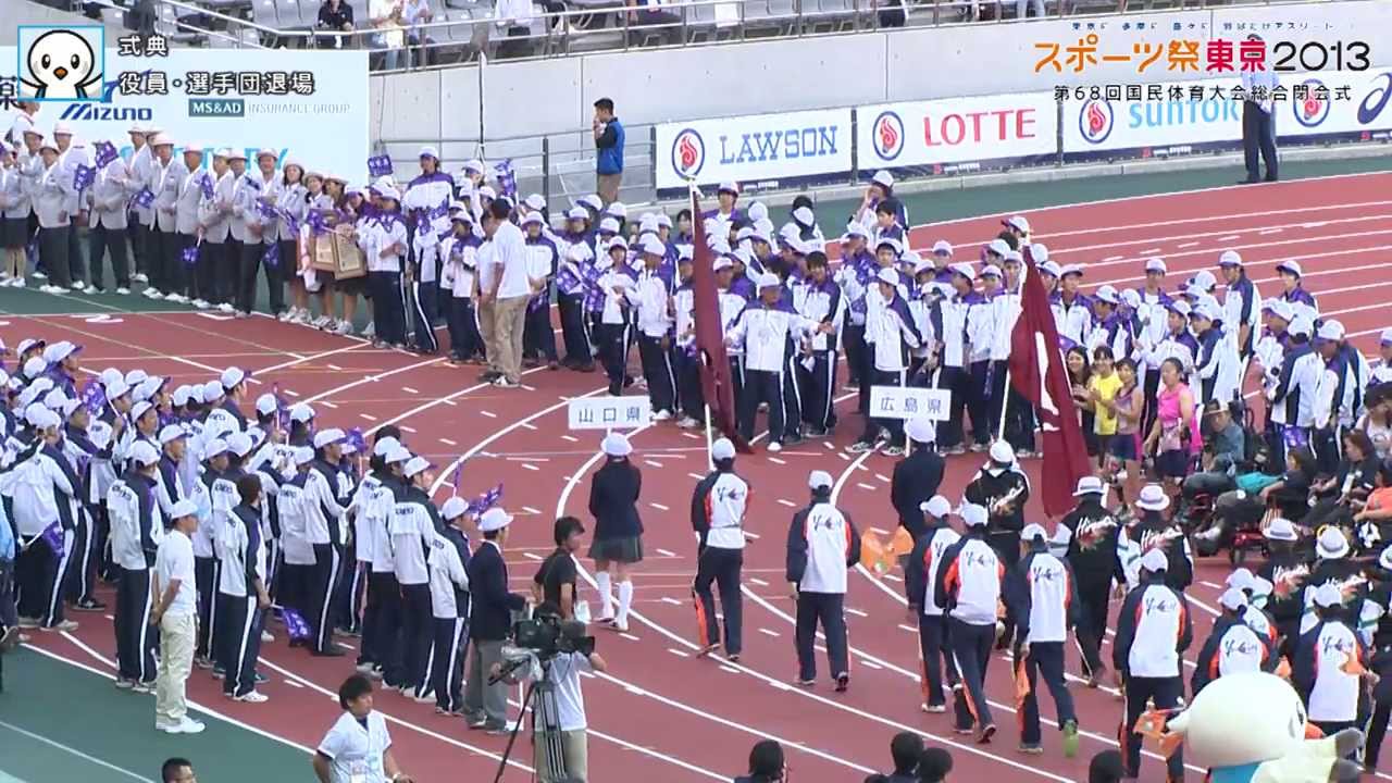 スポーツ祭東京2013 第68回国民体育大会 総合閉会式 式典ダイジェスト YouTube