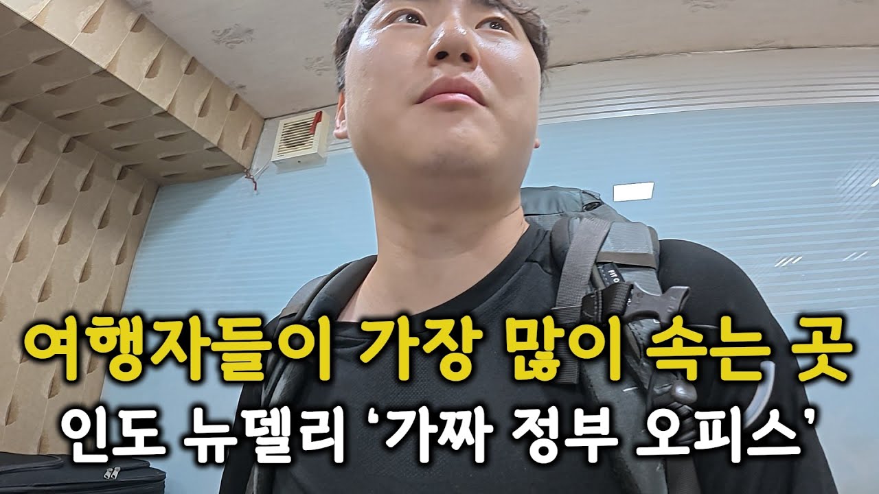 인도 여행자들이 가장 많이 속는 곳 직접 가봤습니다 인도 여행 1편