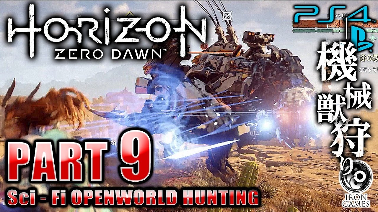 #9【HORIZON：ZERO DAWN】サンダージョーを狩りメリディアンへ！「太陽の街」【癒され実況プレイ】